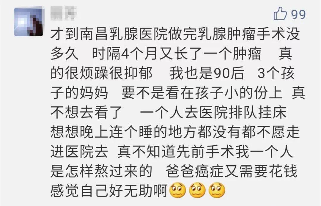 90后二胎妈妈被查出乳腺癌晚期,医生:她太大意了,6年前就有这些征兆!