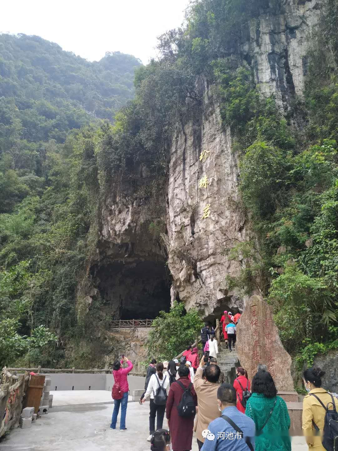 金城江珍珠岩景区游客有序游览