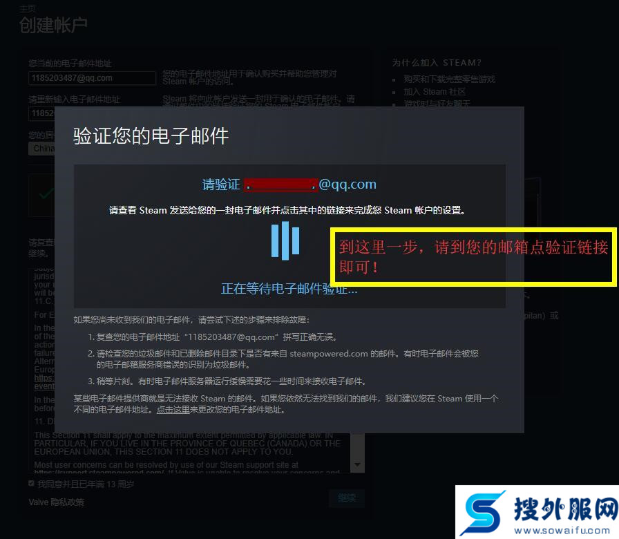 ios如何注册steam账号