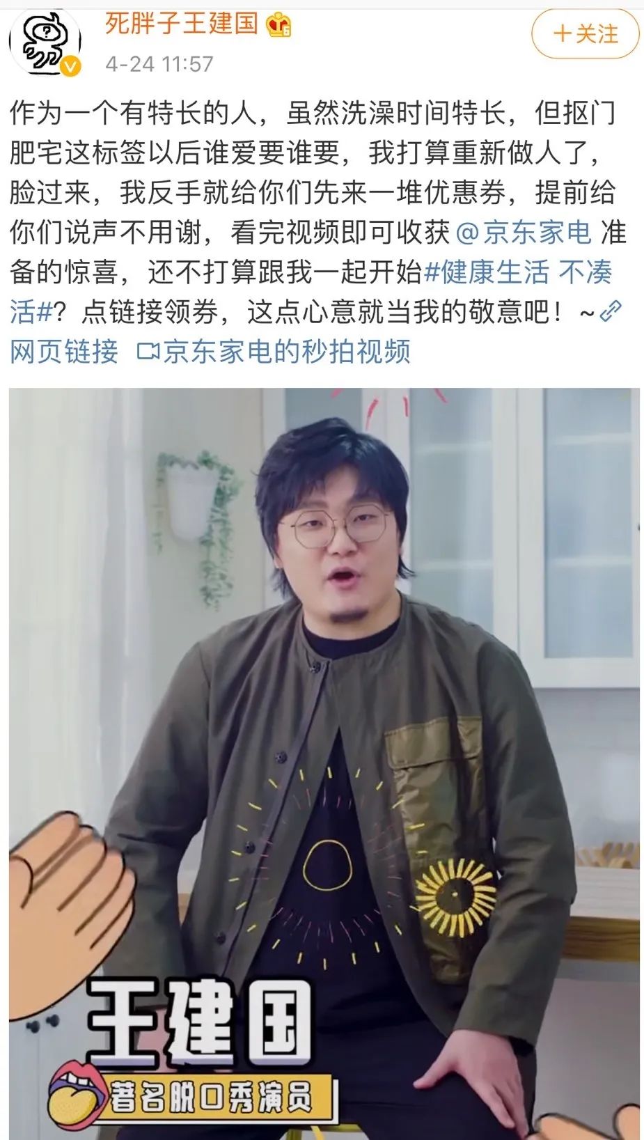 那些靠脱口秀火起来“前浪”们,现在怎么样了?