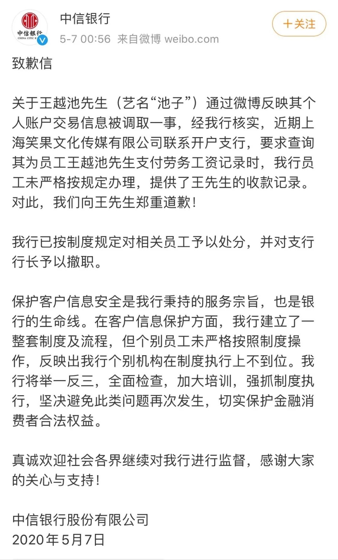 那些靠脱口秀火起来“前浪”们,现在怎么样了?