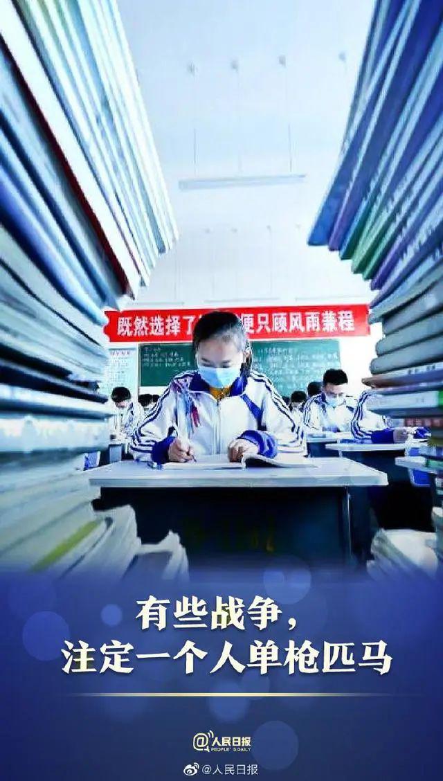 「少年」少年2020年高考倒计时只有2个月啦！加油啊