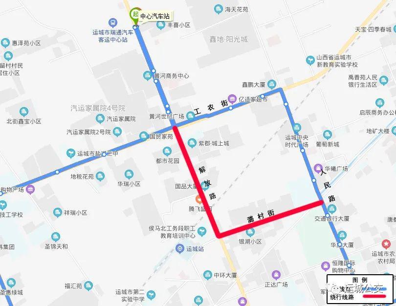 运城市区近期公交线路临时调整信息汇总!