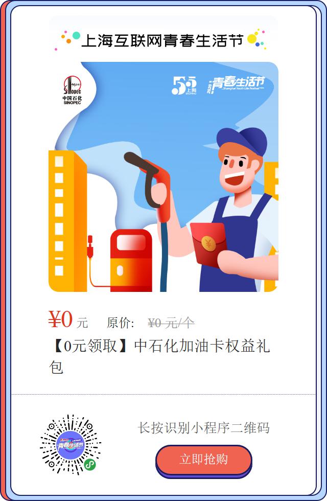 老司机们,想加油更便宜点吗?中石化加油卡带你冲冲冲