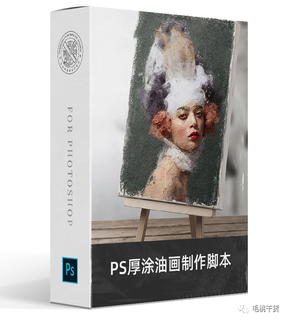 ps油画版微信头像0成本制作,无情的挣钱神器!