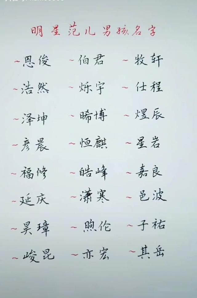 宝宝起名:好听新颖仙女名,个个都是小天使