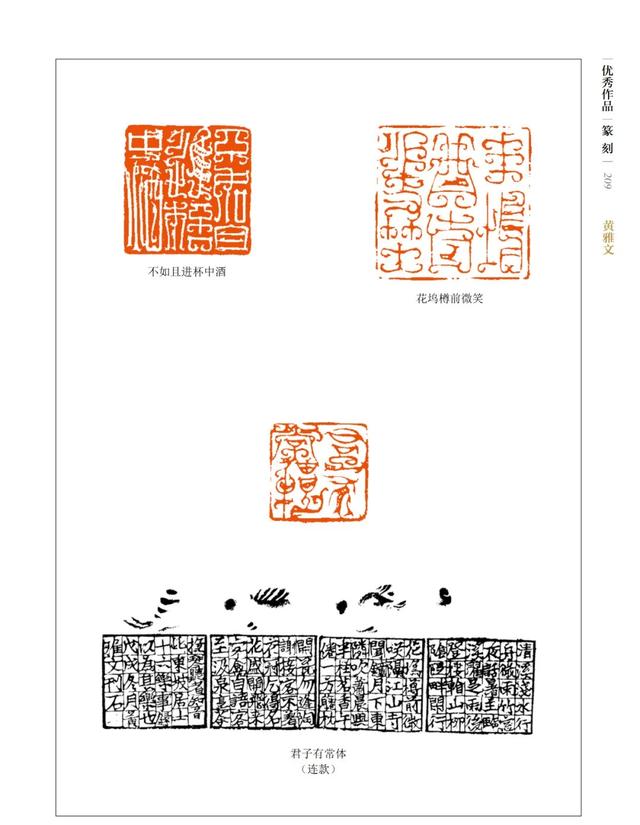 浙江省第六届女书法家作品展暨第五届女篆刻家作品展