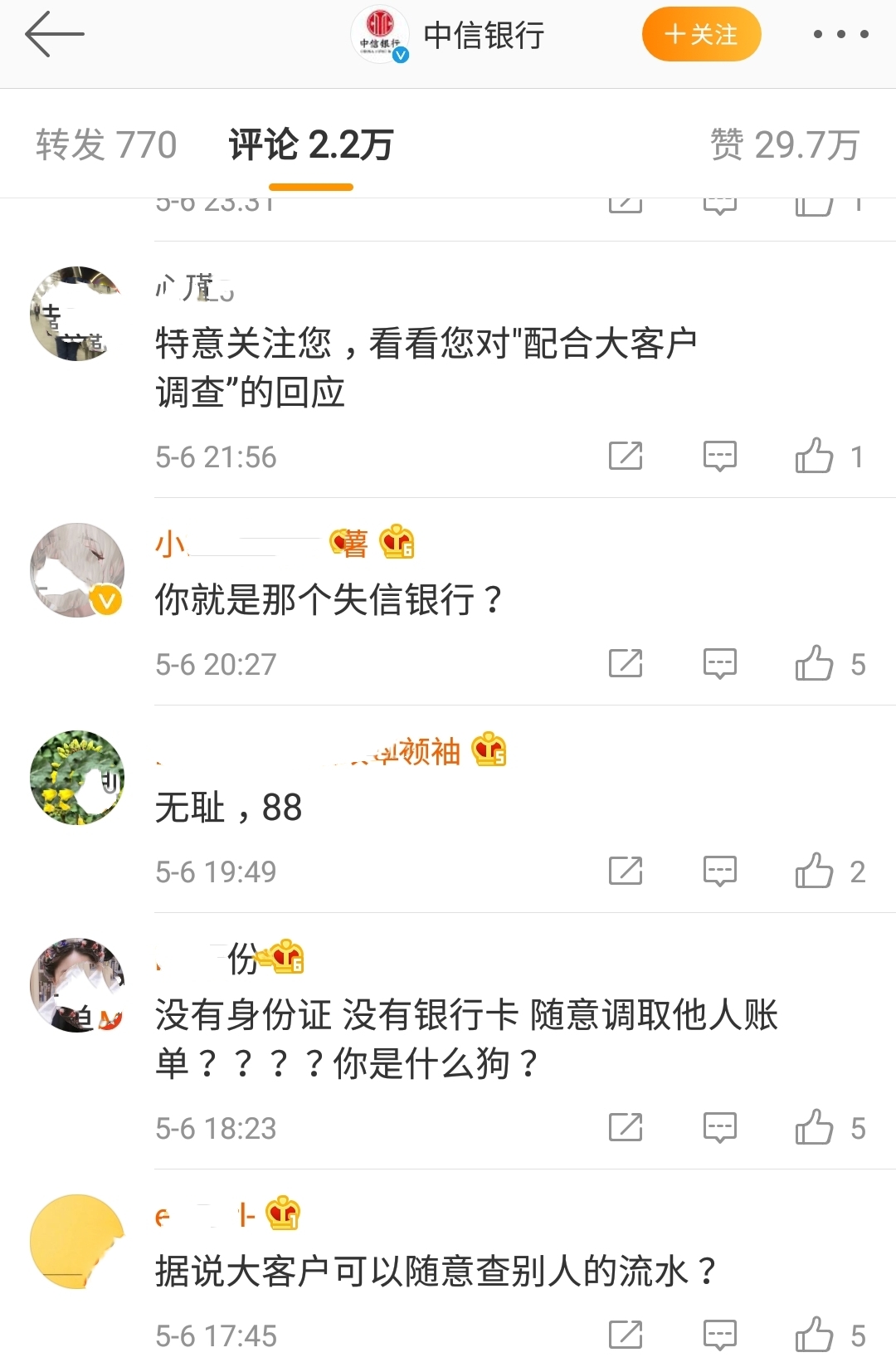 池子跟笑果起争端,某银行成亮点!网友想好了万能模板