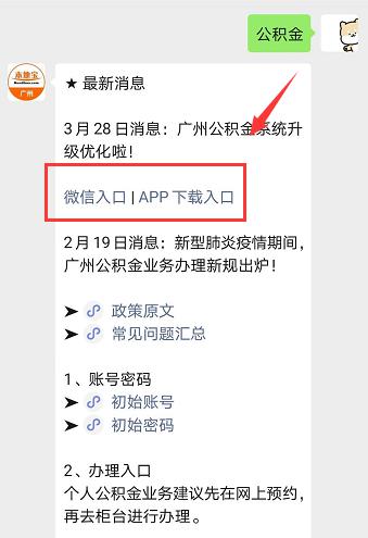 上海公积金提取实有登记人口信息_公积金提取