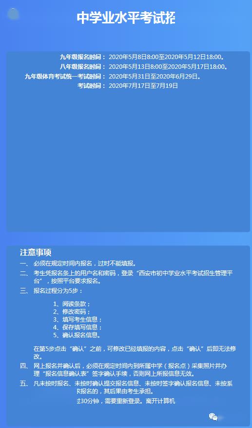 我市2020年中考明天开始网上报名