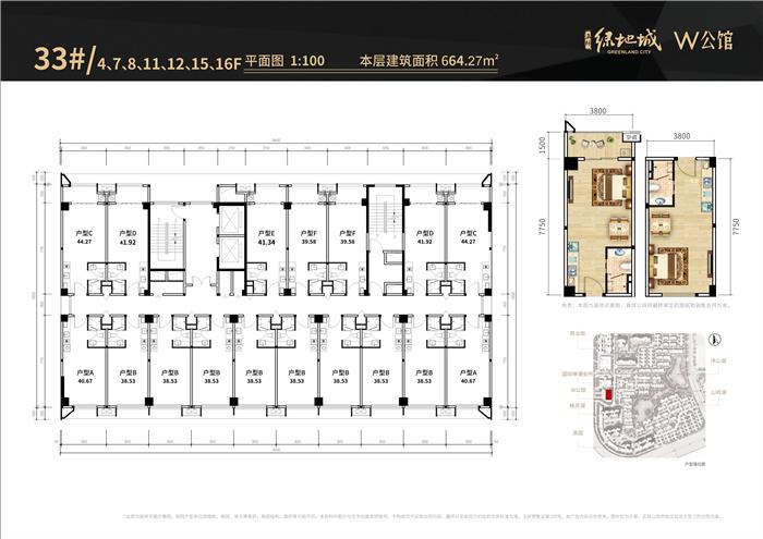 (玉林绿地城w公馆户型图)