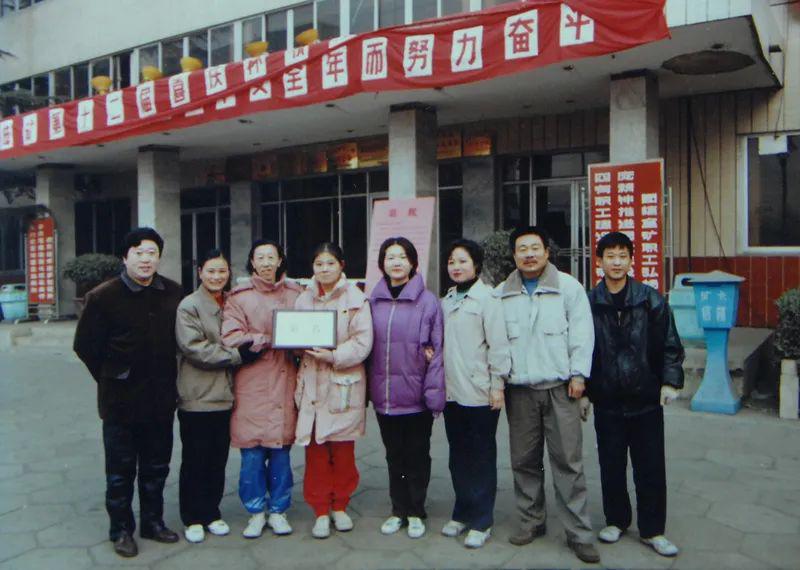 1993年,东庞矿洗煤厂投产八周年庆祝活动1992年9月17日,在原邢台矿务