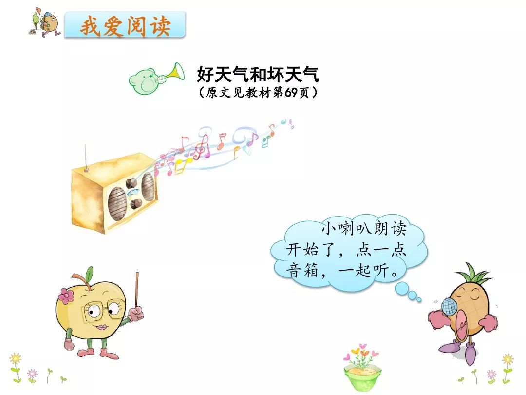 口什么赞成语_谁赞成谁反对(3)