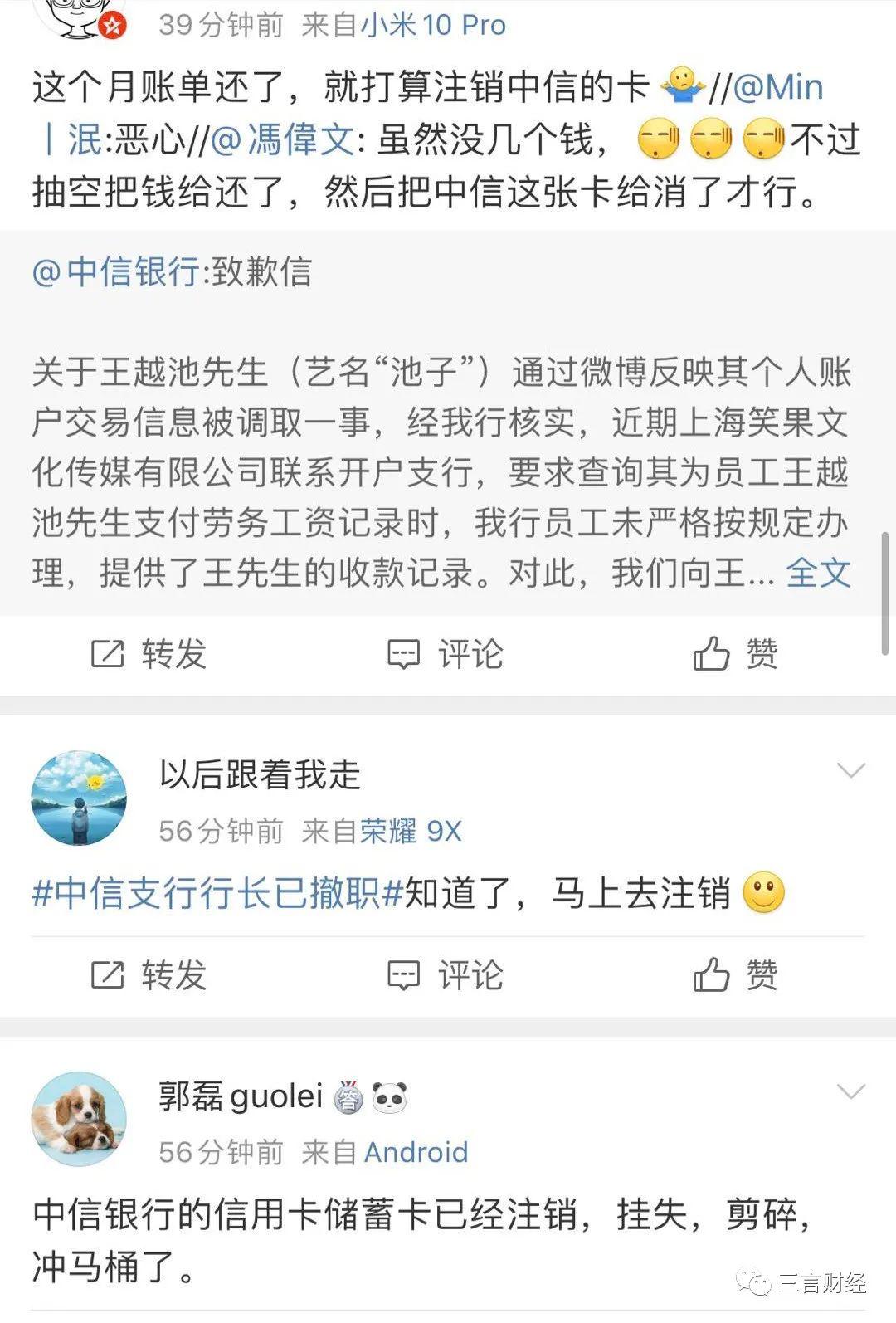 如何网上注销银行卡流程 bc61eeb02b844514a3523d3e19dbe1d2.jpeg