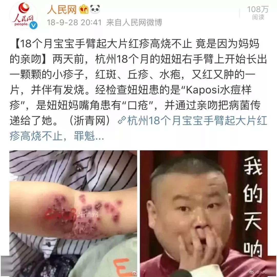 「宝宝」我被亲了一口，怎么就脑瘫了？”“妈妈