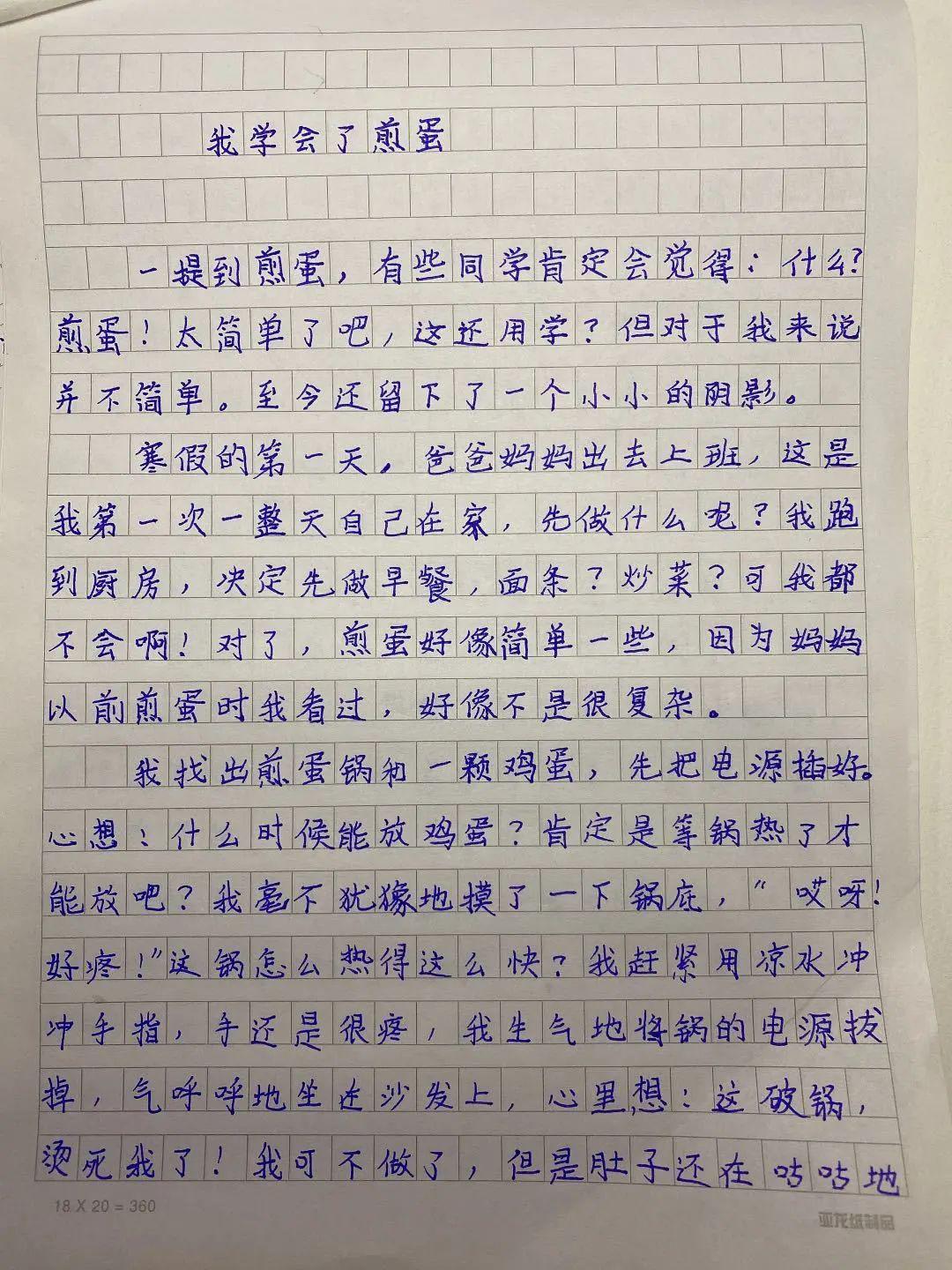 亚小古川校丨作文写不出?学会这4招,成为"别人家的孩子"