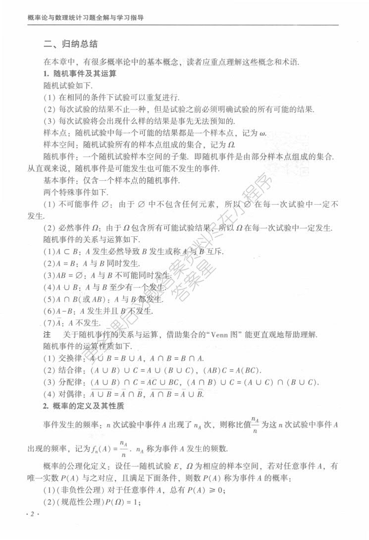 人口迁移模型线性代数应用题_线性代数应用题(2)