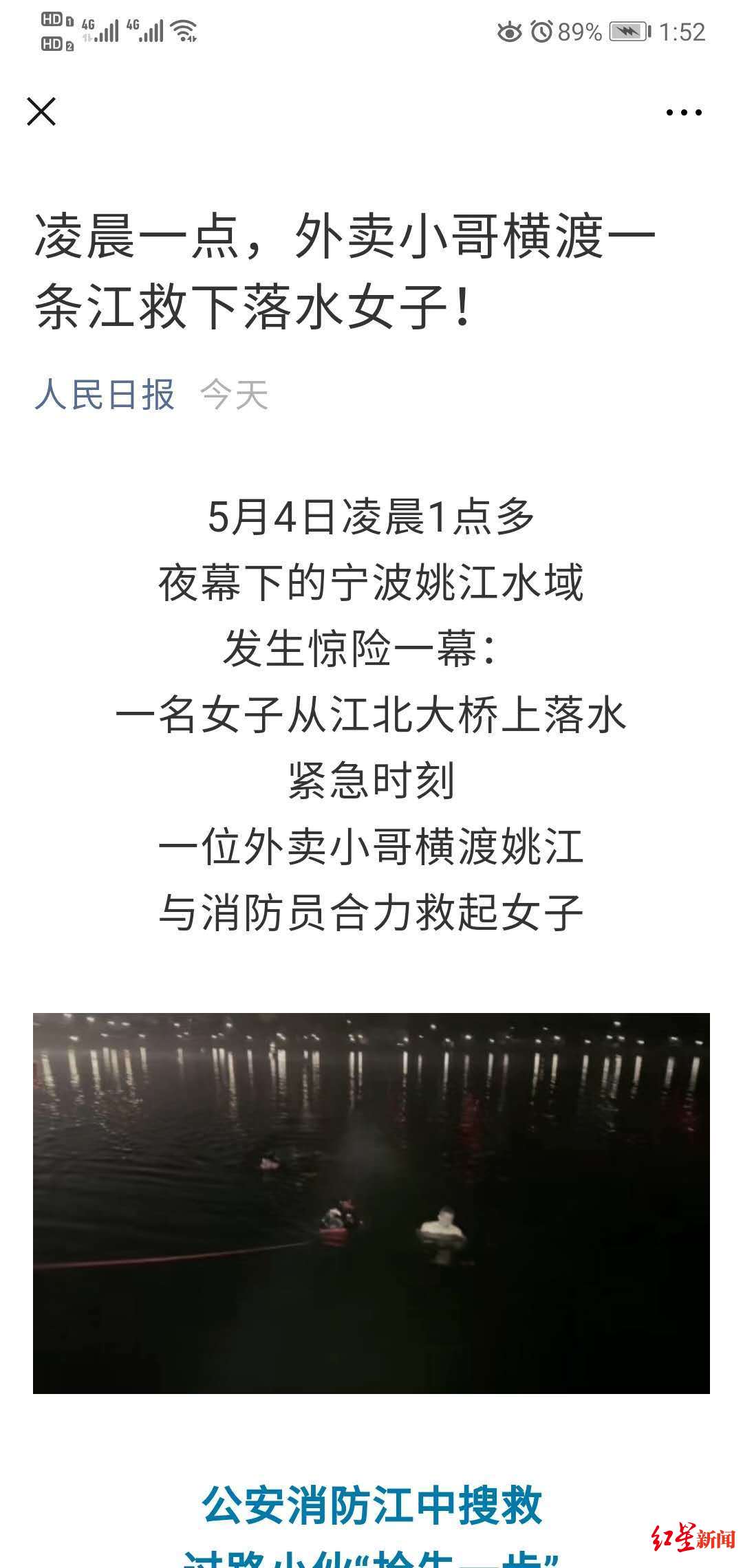 专访横渡一条江救人的四川小伙：上岸腿脚都软