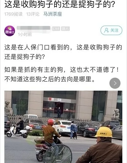 摩托车头戴黄色工地安全帽此人身穿咖啡色夹克附近有养狗的街坊注意了