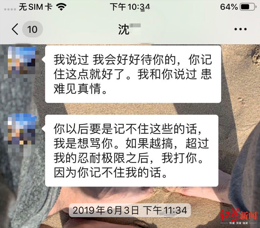 武汉大学法学女博士回应质疑：我确实被PUA了