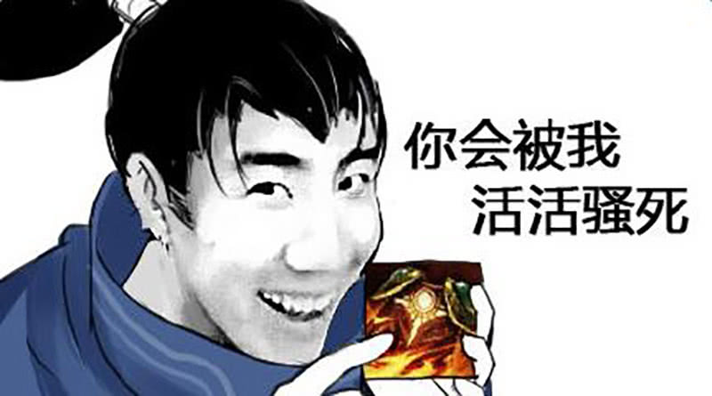 英雄联盟lol亚索托儿索表情包 搞笑表情包