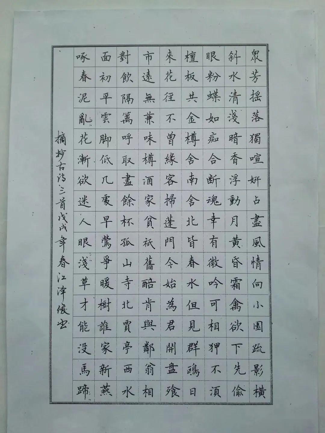 激发老师们学习的兴趣,并以青年教师练习的书法作业为例,逐字分析笔画