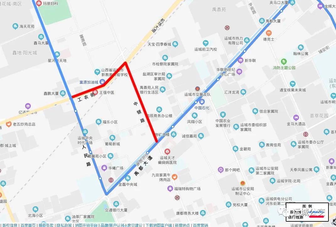 运城市区近期公交线路临时调整信息汇总!