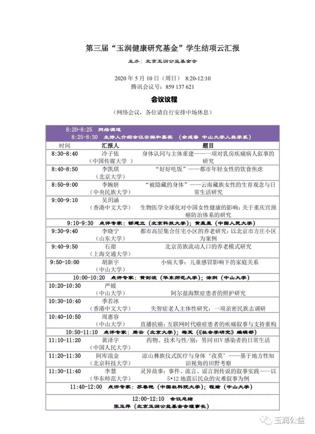 学养老总结_养老保险图片(2)