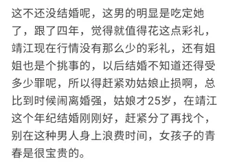 大家怎么看彩礼这个问题呢 cb90a8e5fbb0407198feae26cb6f6071.png