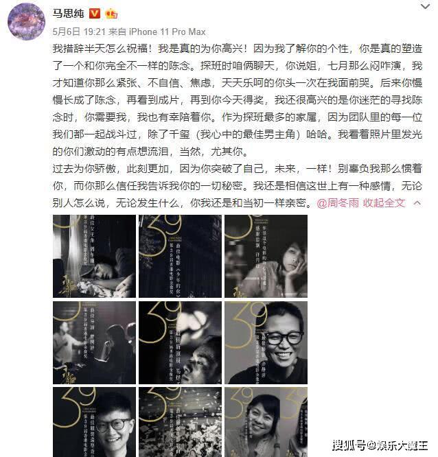 周冬雨送失忆老人到派出所，民警发文表感谢，