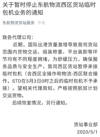 防疫物资挤爆货站，双输局面谁的错？