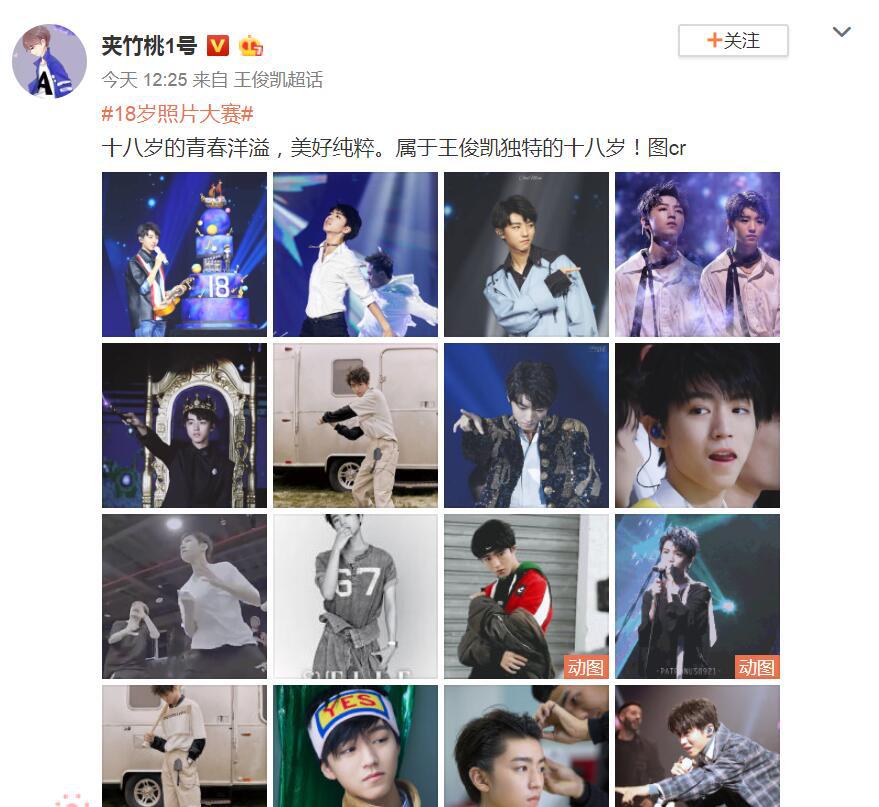 下载「爱豆app」 了解偶像的最新动态