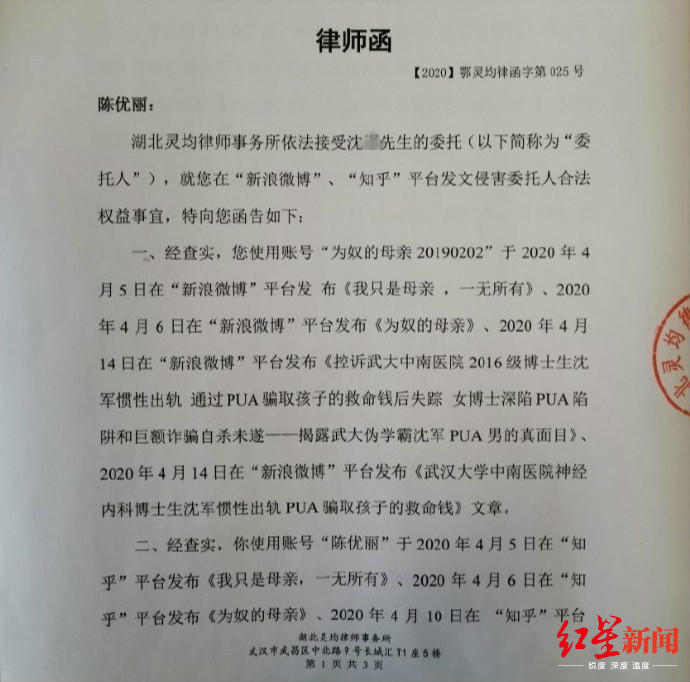 武汉大学法学女博士回应质疑：我确实被PUA了