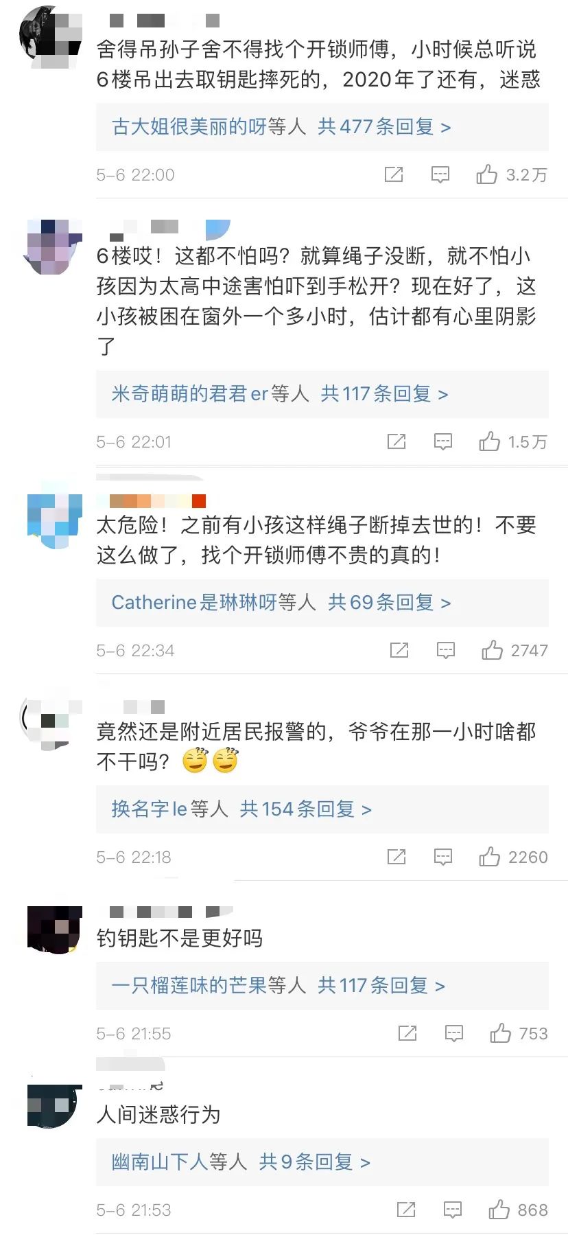 爷爷从6楼吊9岁孙子爬窗开门：开锁费不能这样省