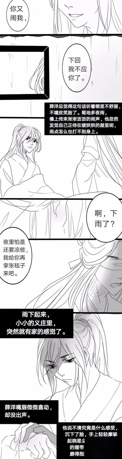 魔道祖师薛晓只有和道长在一起我才最幸福