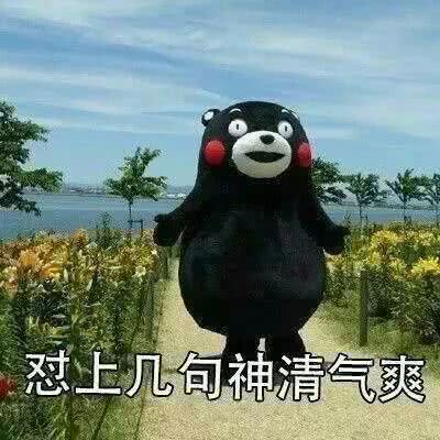 该出手时就出手,忍啥忍呀表情包,忍什么忍 上去干啊