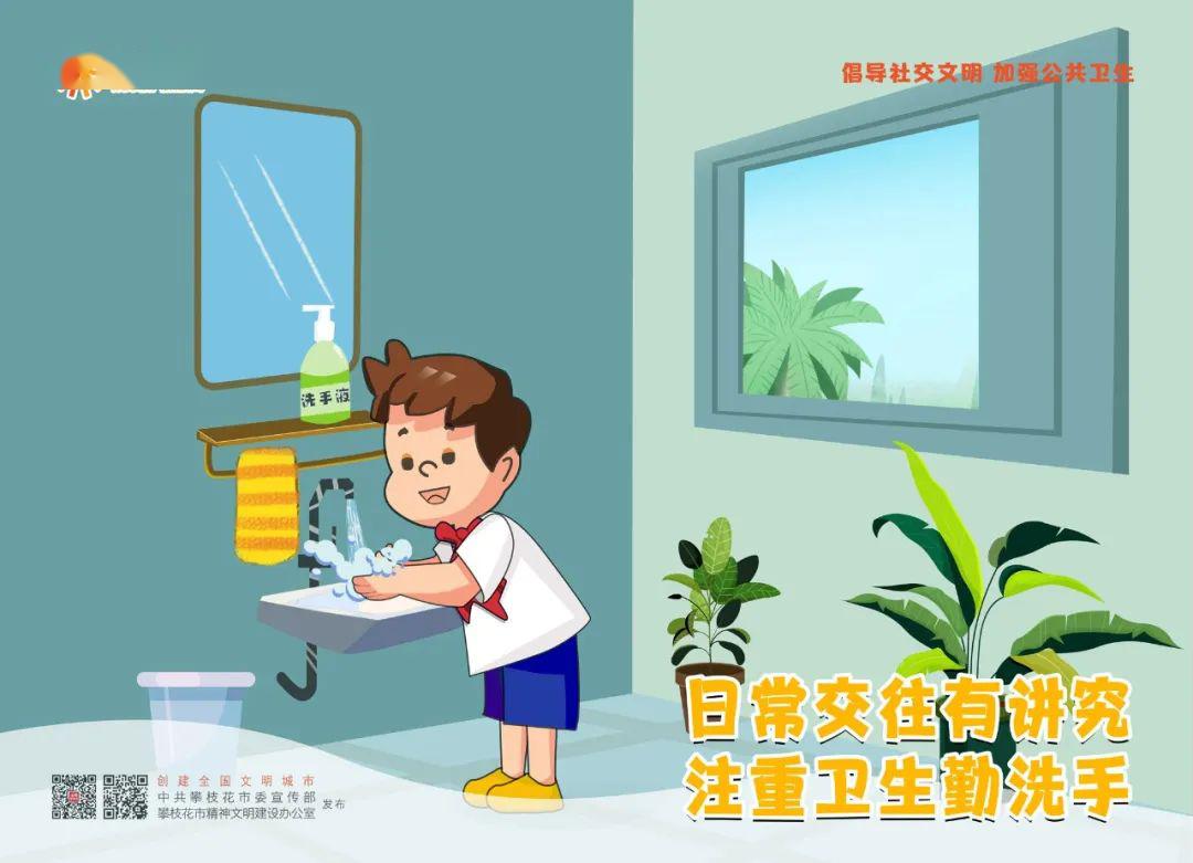攀枝花《倡导社交文明 加强公共卫生》公益宣传片新鲜出炉