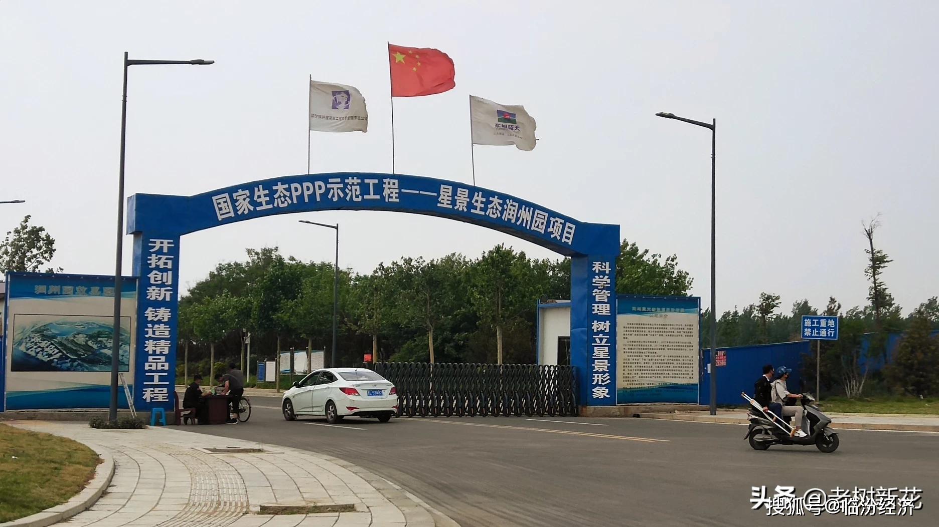 临汾"润州园"入口在哪里?该怎样走?