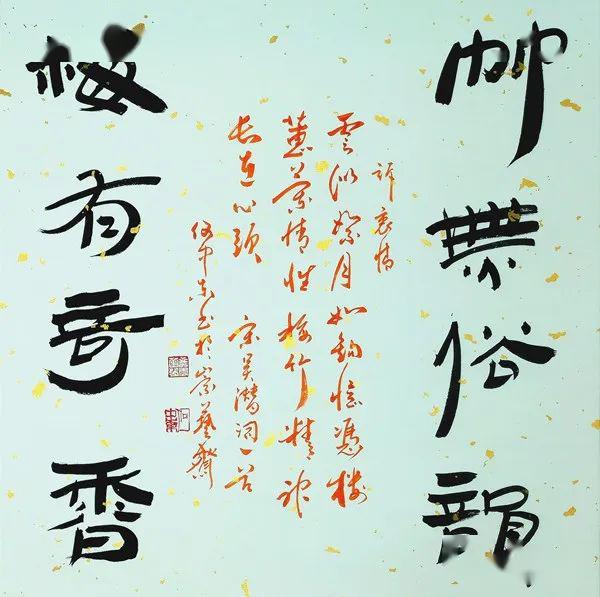 梅花香自苦寒来(书法 何中东)宠辱不惊(书法 何中东)琴心剑胆(书法 何