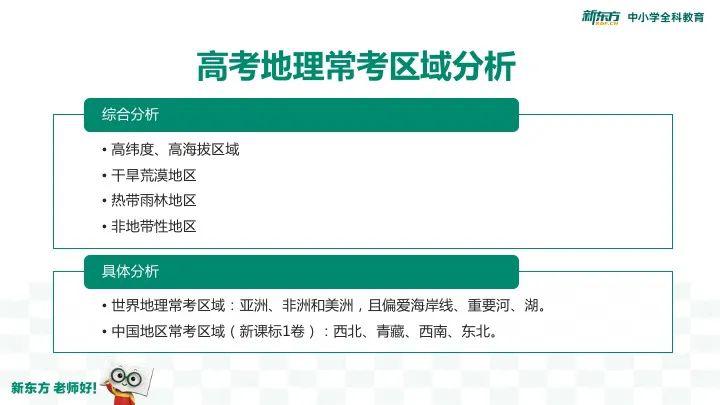 【大学】他是“光认识就觉得赚到”的好老师！学生：考上大学回来看你