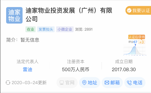 真相：坐拥400栋楼，每栋月收入50万！真相究竟如何？，广州90后包租婆