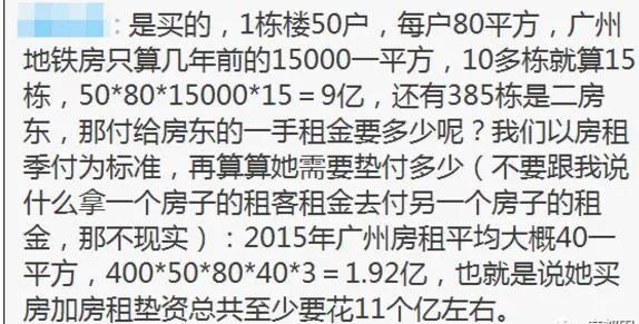 真相：坐拥400栋楼，每栋月收入50万！真相究竟如何？，广州90后包租婆