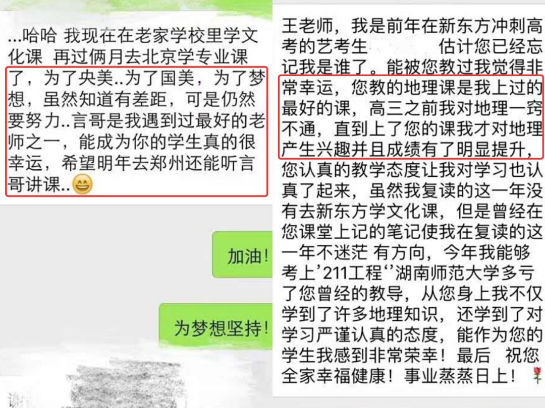 【大学】他是“光认识就觉得赚到”的好老师！学生：考上大学回来看你