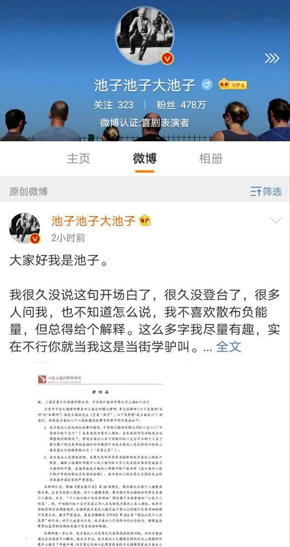 回应：并对相关员工予以处分！银行泄露信息再惹争议，支行行长撤职！中信银行凌晨火速回应：向池子郑重致歉