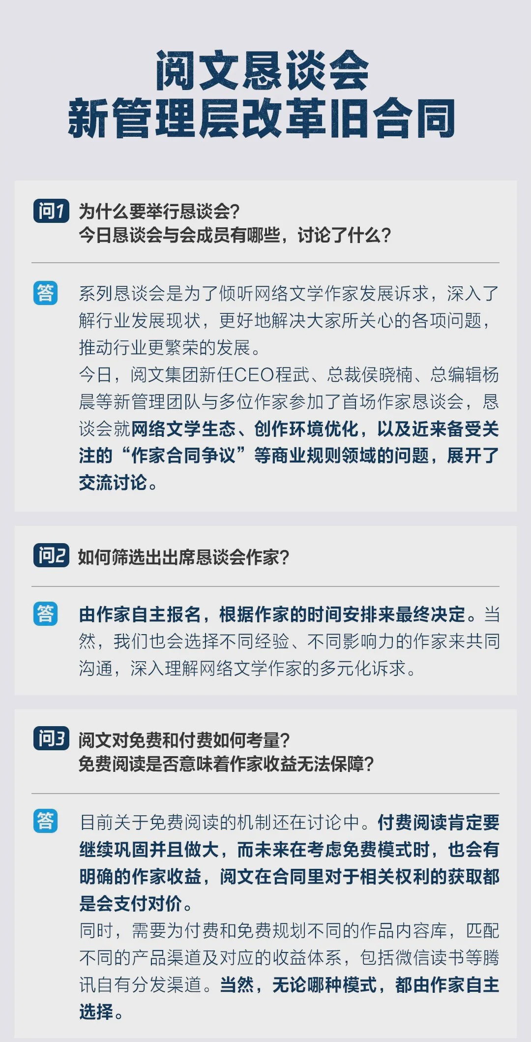 收费和免费并行，网络文学商业模式为什么要变革