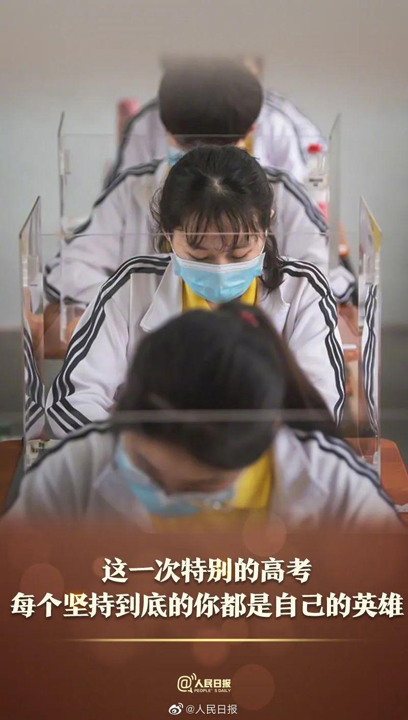 #官方#少年！高考倒计时2个月：加油啊