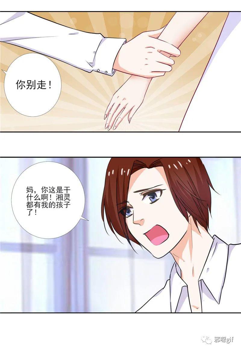 【漫画大全】灵宠萌妻嫁到_无翼鸟