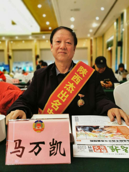 2019年获陕西杰出名中医 并获得年度影响中国医学人物奖——马万凯主任医师(图5)