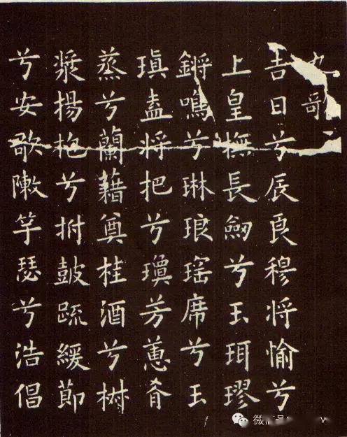 唐代字帖:书法家欧阳询楷书《正草九歌千字文》书法欣赏