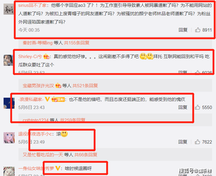 肖战半夜为227事件道歉,却因为平台是财经媒体,而再次